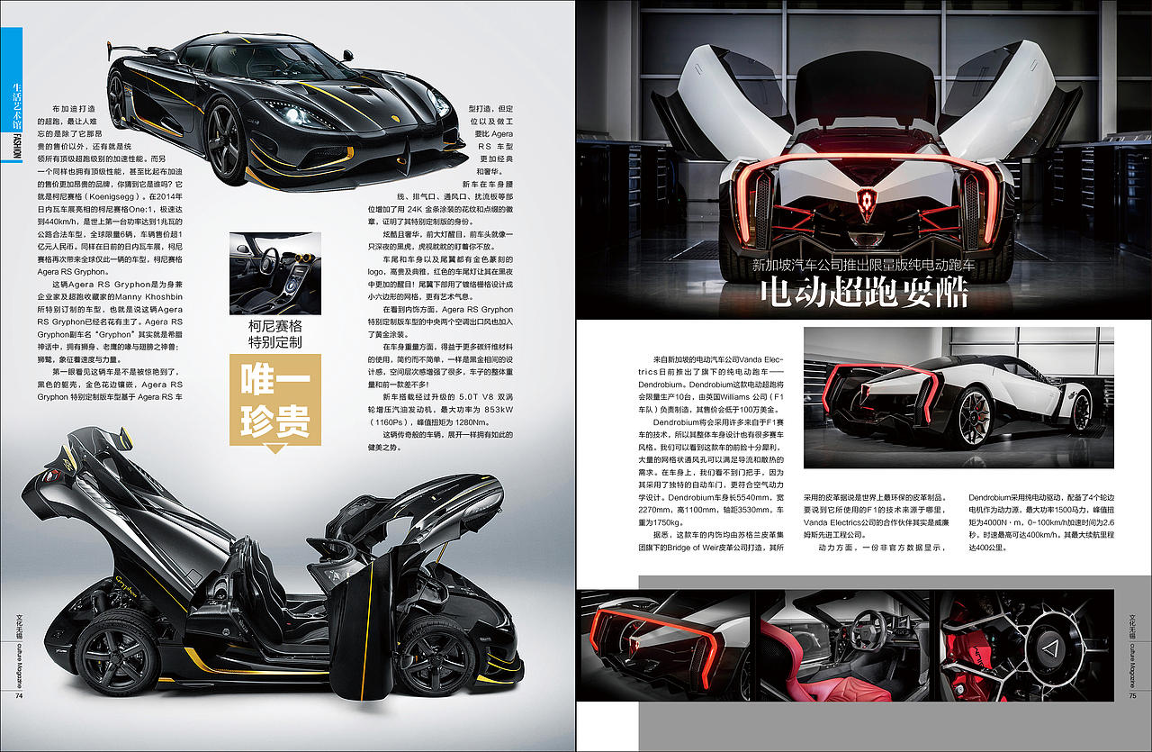 杂志版式（图ZODExNzMwMDA=） - 书籍/画册 - 站酷设计师hudii原创素材 - 站酷ZCOOL