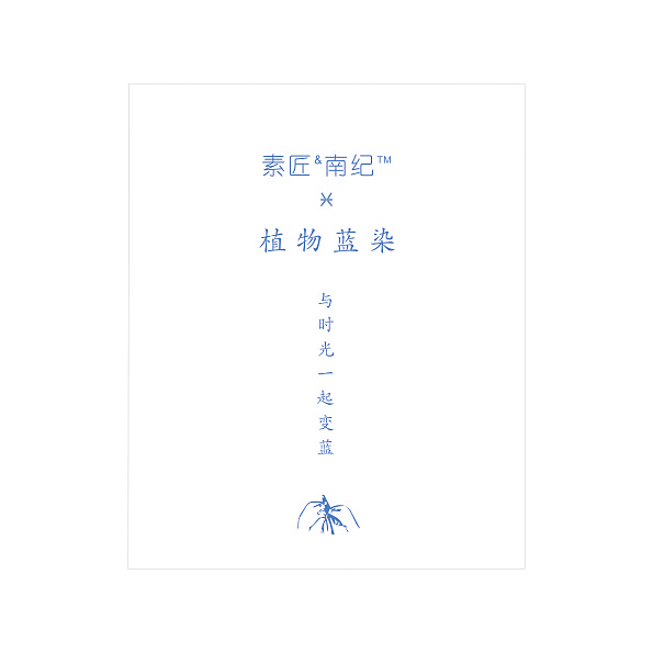 素匠南纪扎染包装设计（图ZODQ1OTMyNTI=） - 包装 - 站酷设计师AlessiaA原创素材 - 站酷ZCOOL