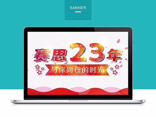 banner合集(PART 4)
