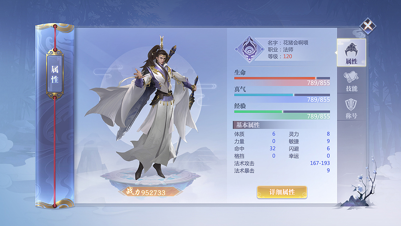 【花猪】中国风UI练习1（图ZMjE2MTUzODI0） - 游戏UI - 站酷设计师花猪会飞啊喂原创素材 - 站酷ZCOOL