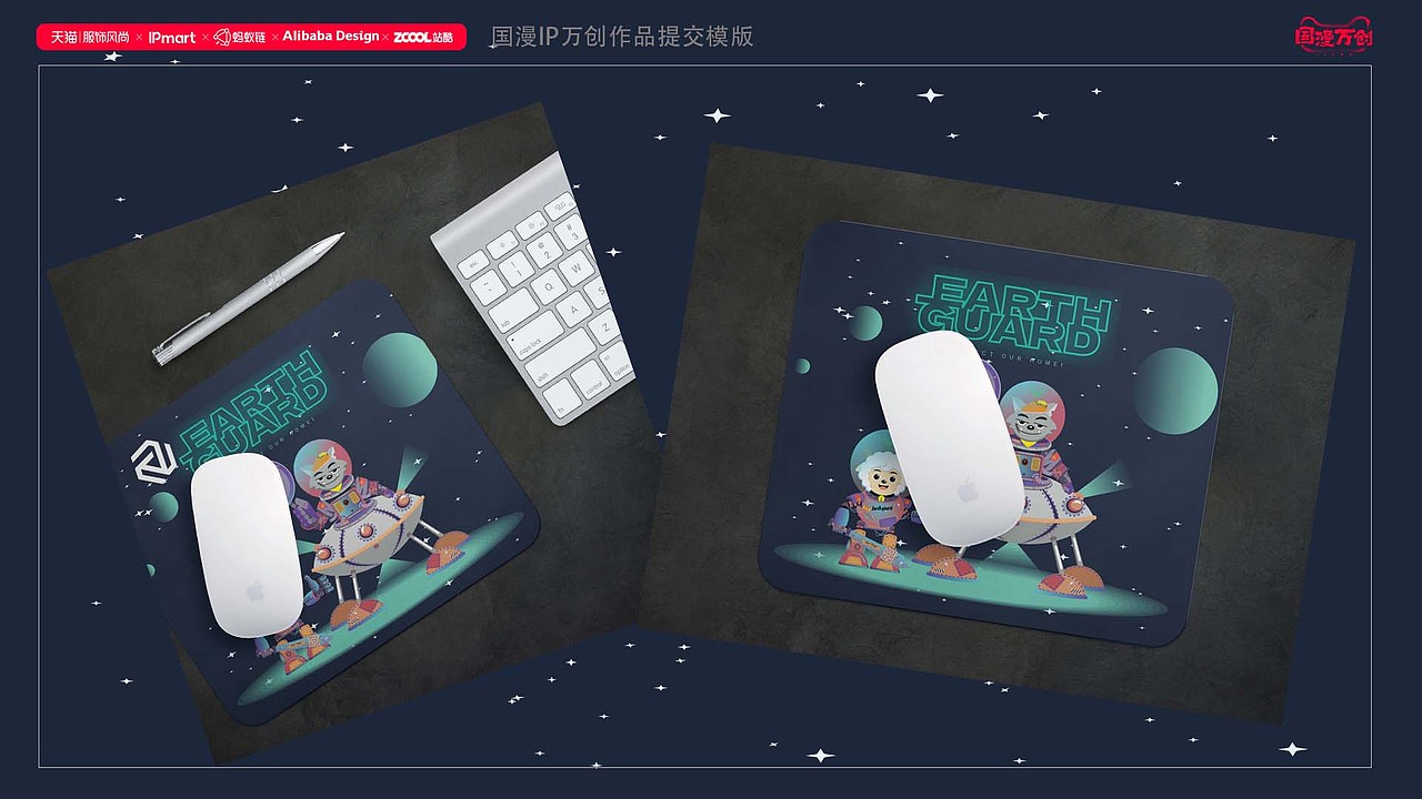 地球卫士earth guard