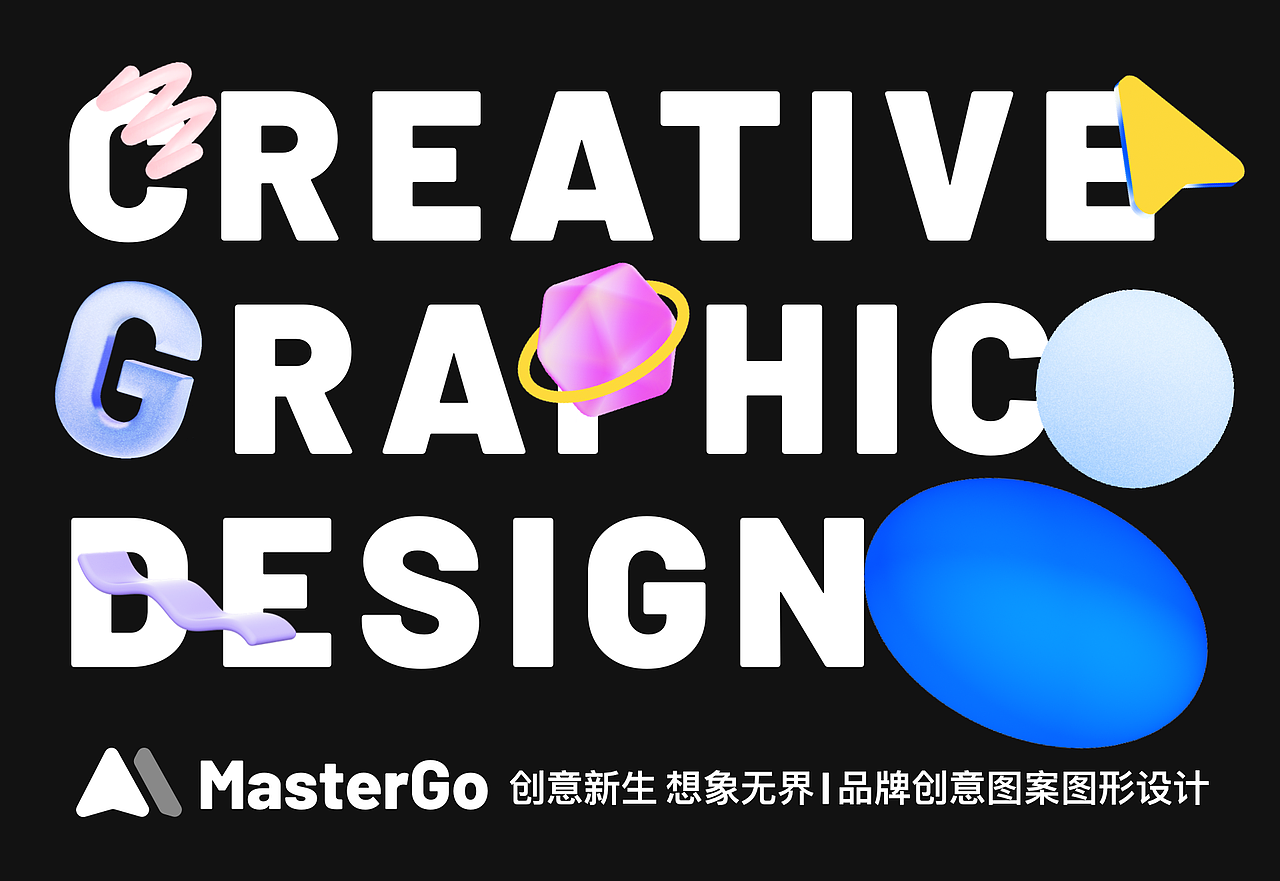 MasterGo 品牌创意图案图形设计（图ZMjg1NzYyNjUy） - 品牌 - 站酷设计师苗条_原创素材 - 站酷ZCOOL