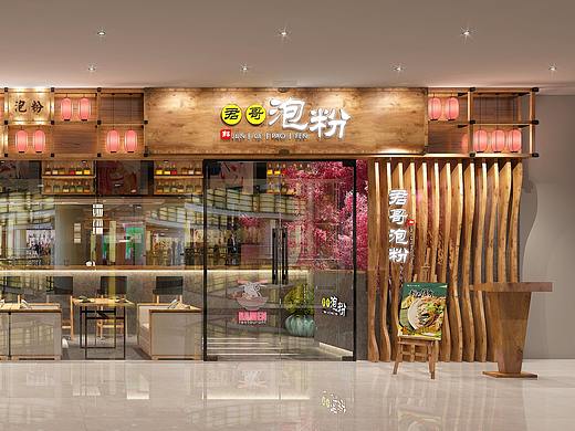 特色小吃餐饮店（个人主页-ZMjU4ODkxOTI=） - 家装设计 - 站酷设计师TE2G原创素材 - 站酷ZCOOL