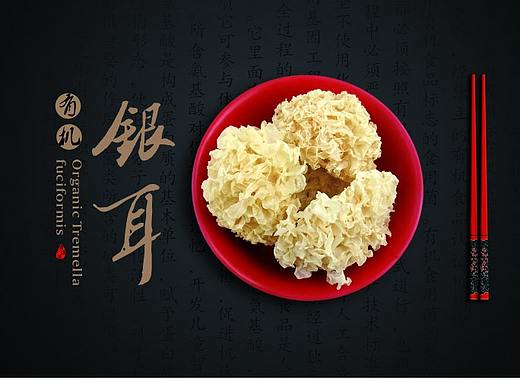 干货包装设计