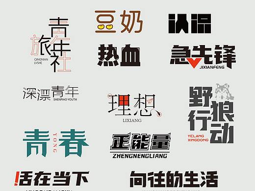一些字集