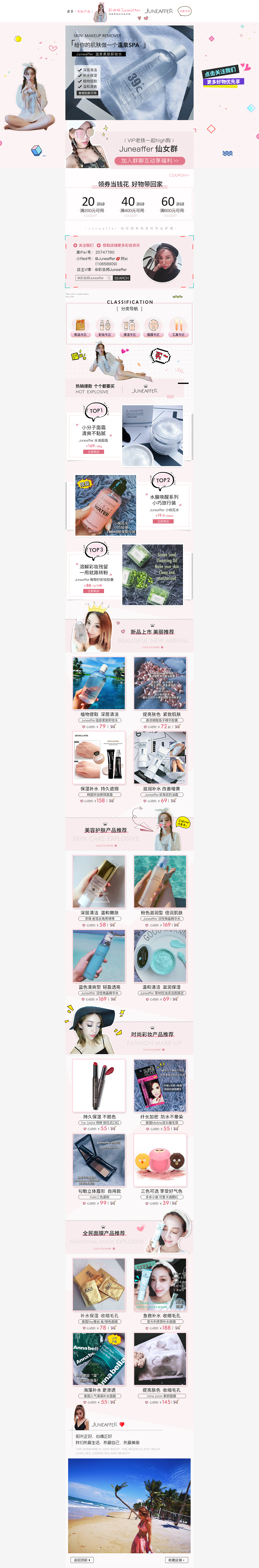 美妆海报/化妆品首页（图ZMjk0OTMyNzEy） - 其他平面 - 站酷设计师Hoodie原创素材 - 站酷ZCOOL