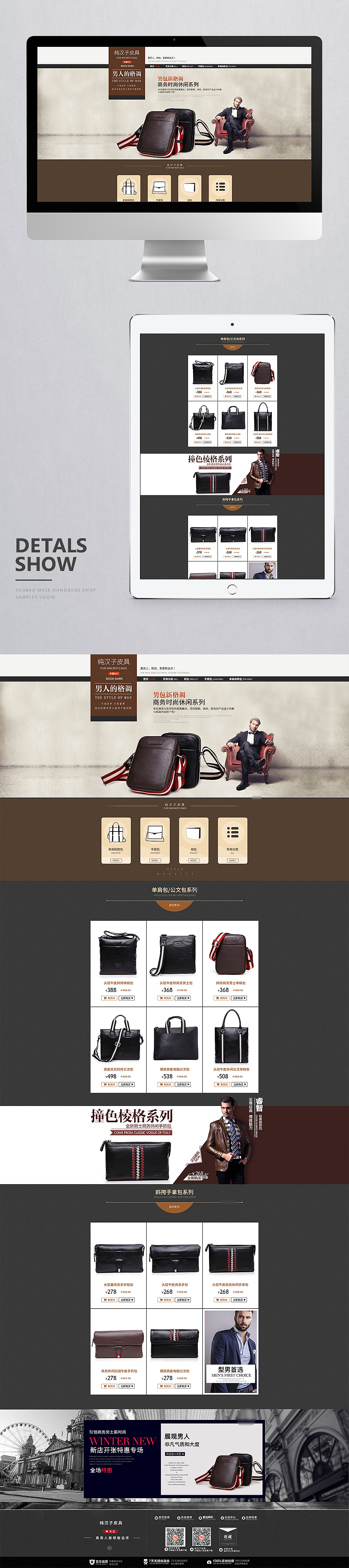 男包皮具首页（图ZNDc2NDA5OTY=） - 电商 - 站酷设计师WenChengQing原创素材 - 站酷ZCOOL