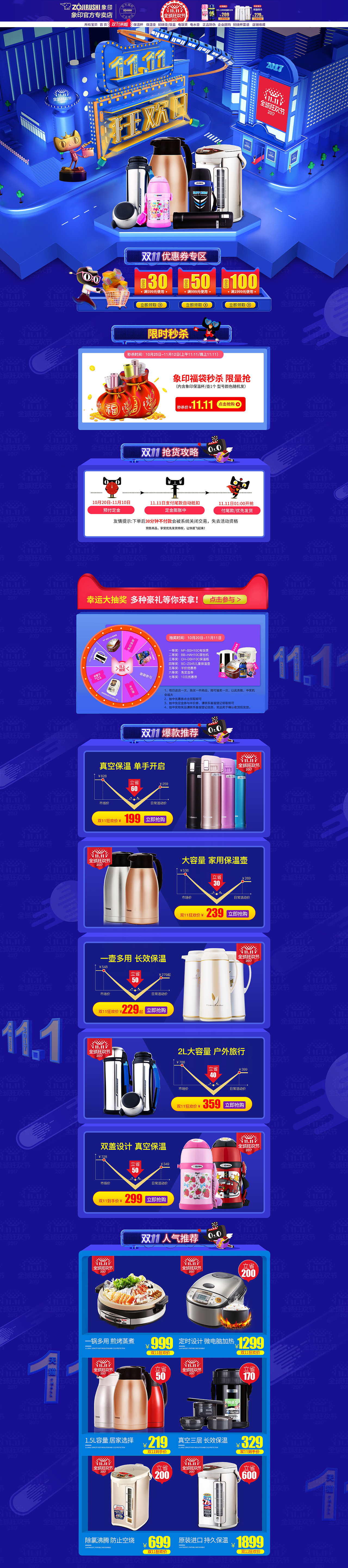 pc端页面（图ZMTA0Mjc0Mjg0） - 其他 - 站酷设计师可乐可乐123原创素材 - 站酷ZCOOL