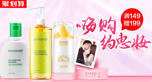 美妆钻展直通车（图ZMTQ5NDgwNDAw） - 品牌 - 站酷设计师喵喵Yukii原创素材 - 站酷ZCOOL