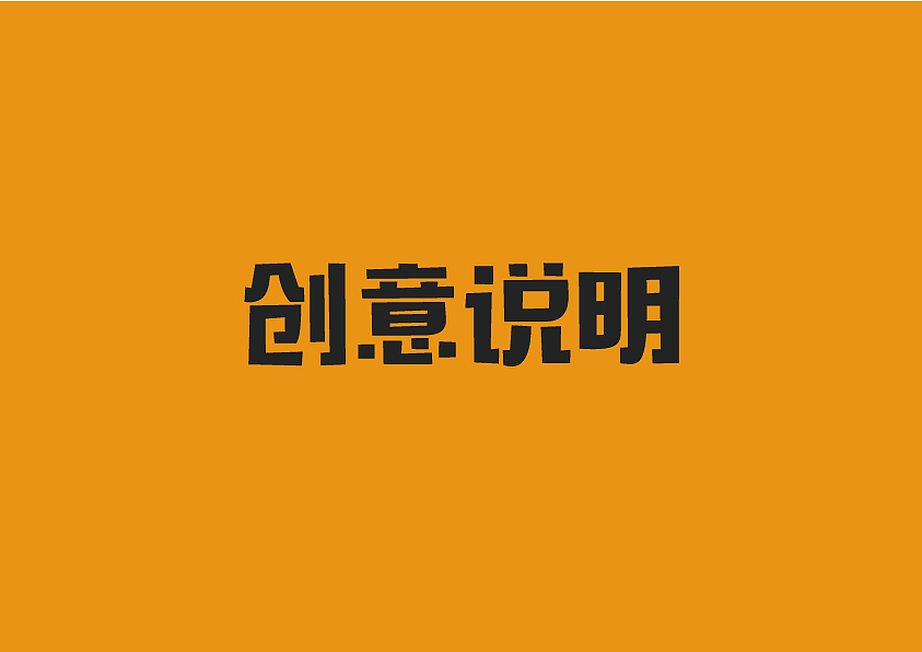 优质品牌标识基础规范（图ZMTkwNTQ5MjU2） - Logo - 站酷设计师一个豆芽原创素材 - 站酷ZCOOL