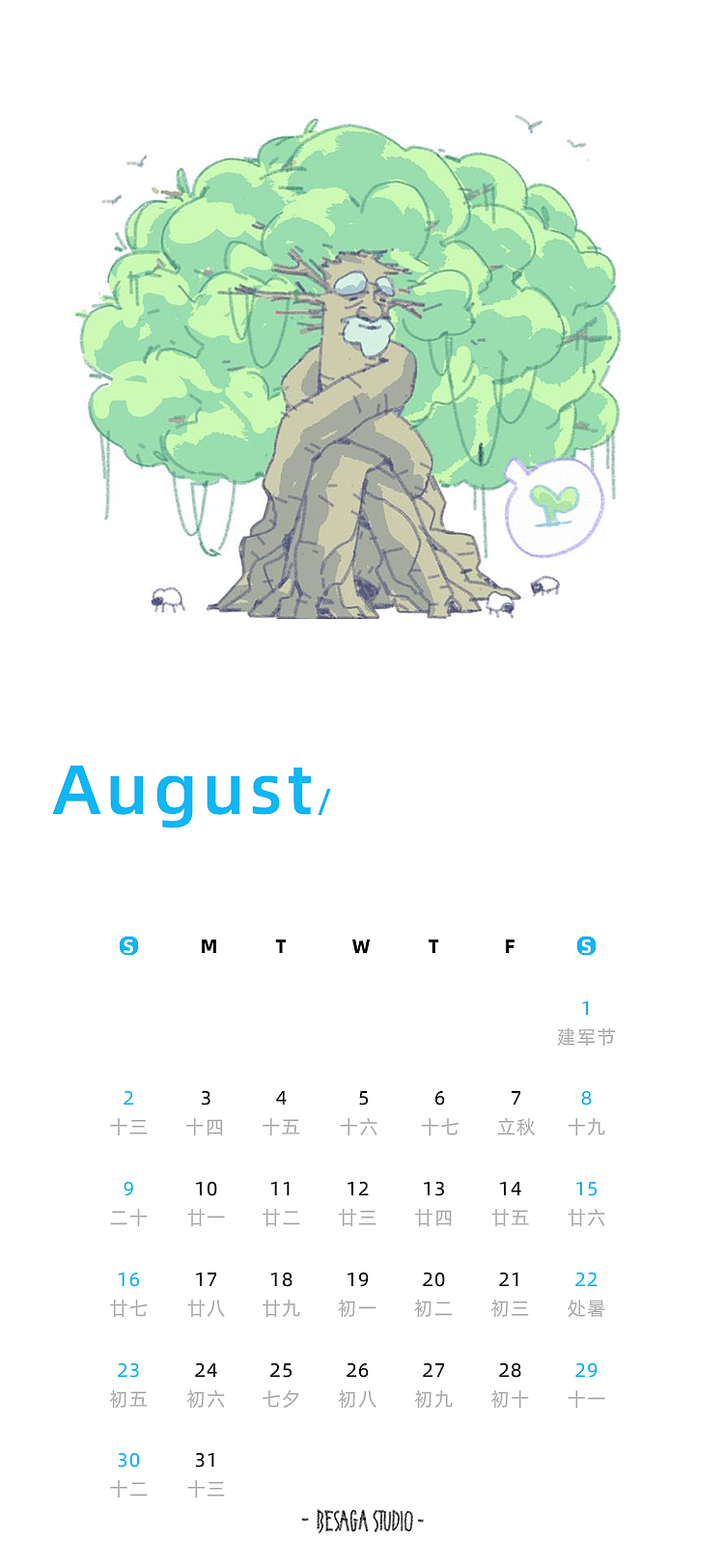 4到12月日历—獒