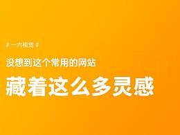 设计理念