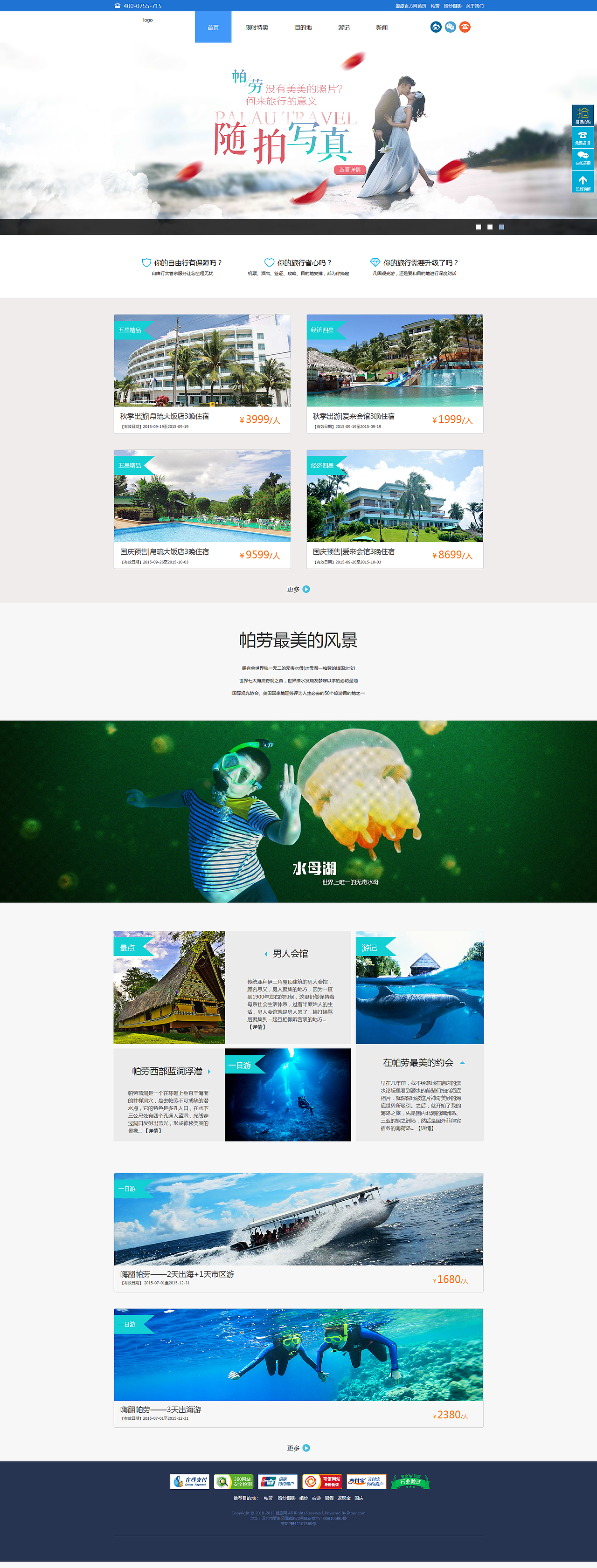 网站专题页面（图ZMjc3MDYxMjU2） - 企业官网 - 站酷设计师leonskd原创素材 - 站酷ZCOOL