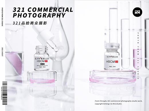 【思琳凯勒】医美系列产品拍摄-精华类产品拍摄