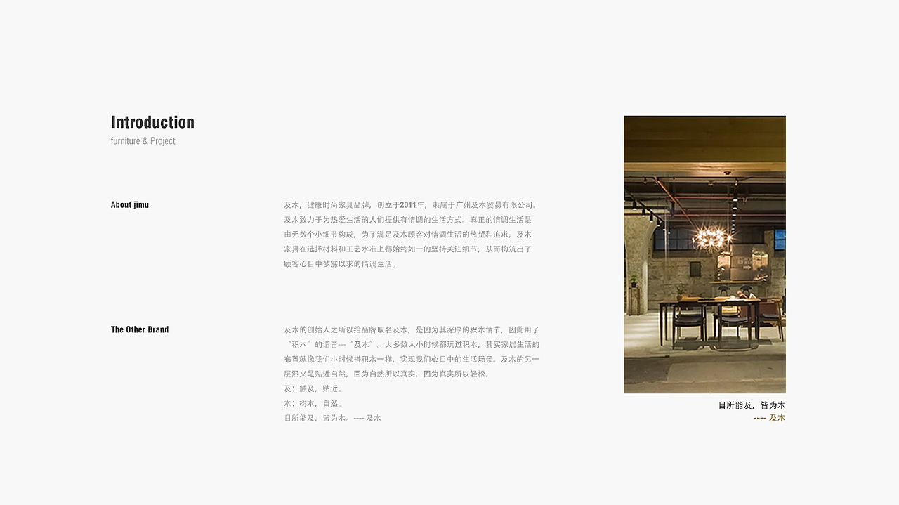 家具品牌 | 官网网页设计（图ZMjg3NDQ1MTI0） - 企业官网 - 站酷设计师wenra原创素材 - 站酷ZCOOL