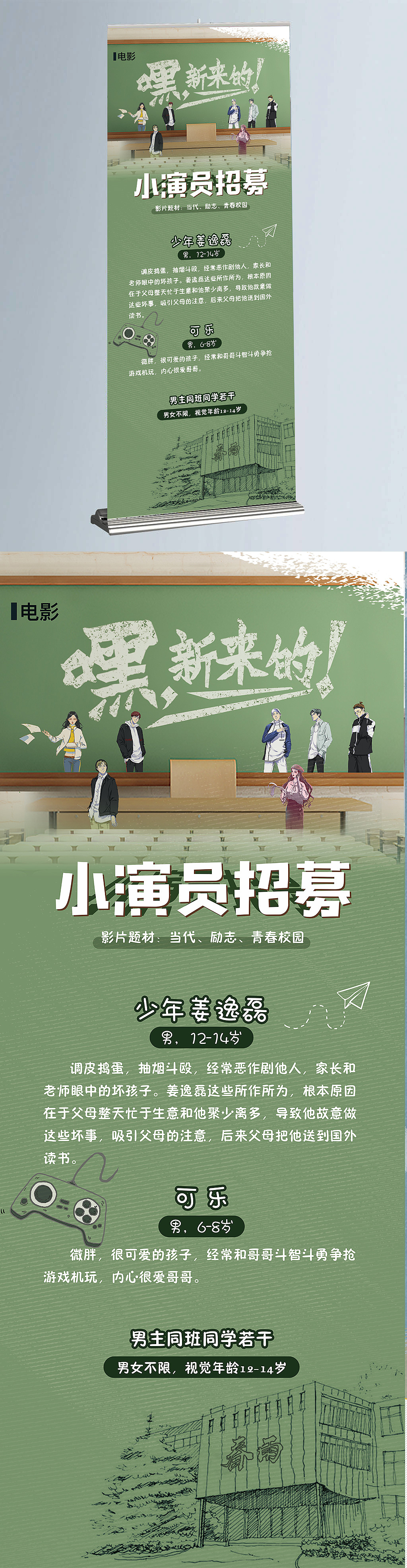 那段工作时间的三折页+易拉宝+背景板（图ZMTcxOTEyOTgw） - 宣传物料 - 站酷设计师LDLDL原创素材 - 站酷ZCOOL