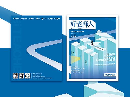 2019 企业内部刊物/杂志/企业文化/新闻
