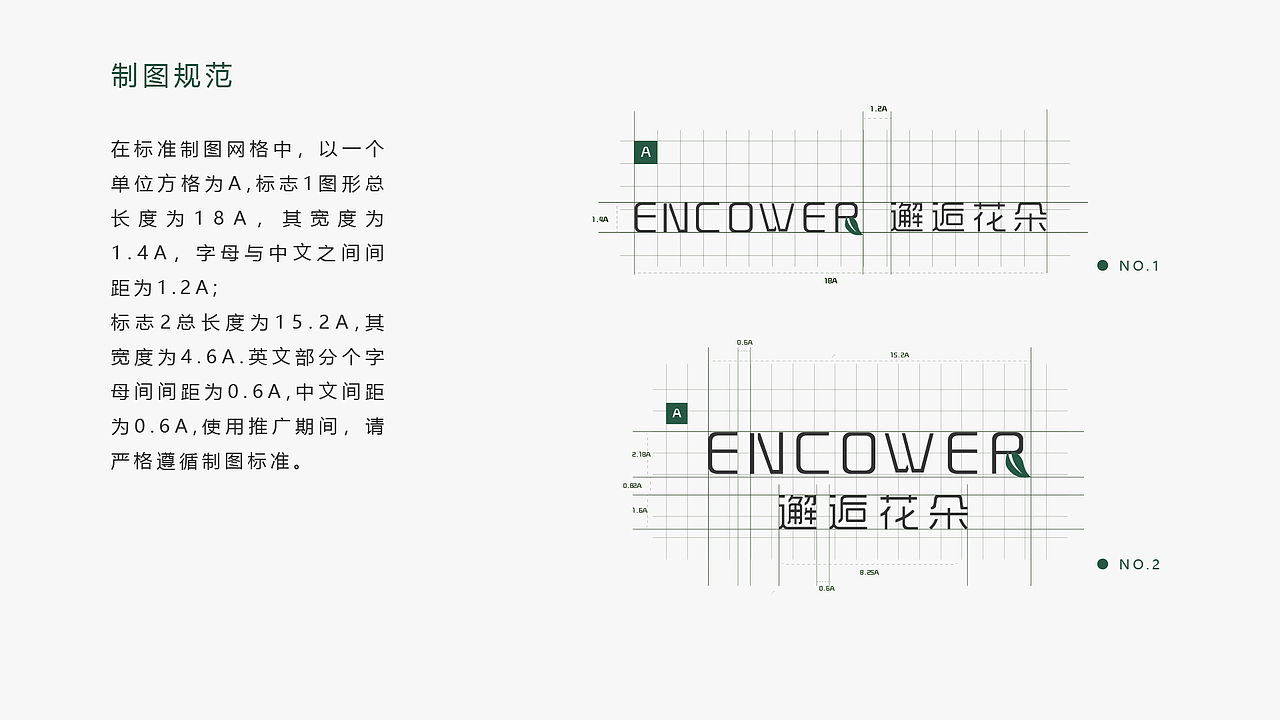 邂逅花朵品牌 视觉系统