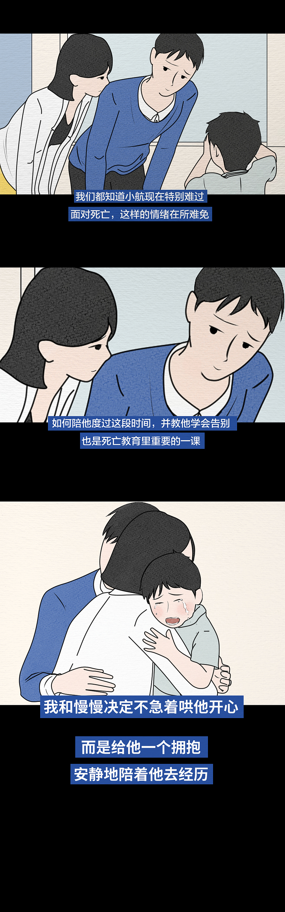 中国家庭的这个禁忌，早该打破了！（图ZMjEwNzU5NTgw） - 短篇/格漫 - 站酷设计师L兹兹T原创素材 - 站酷ZCOOL