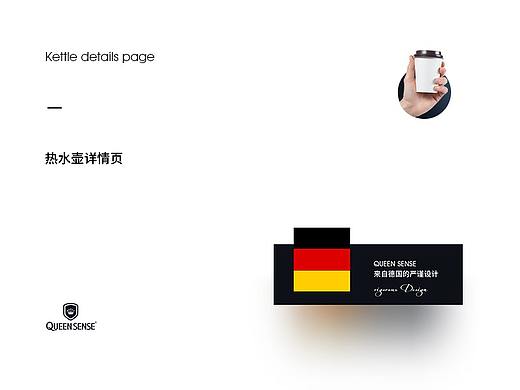 QUEENSENSE电热水壶详情页