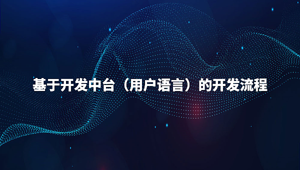 优特云开发中台产品宣传短视频（图ZMjc5MjM3MjI4） - 短片 - 站酷设计师曾小逗原创素材 - 站酷ZCOOL