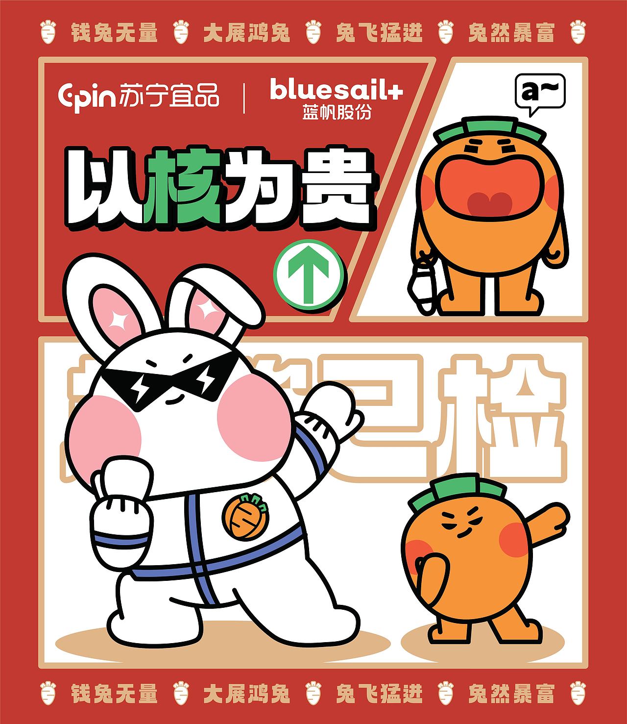 石开设计 | 兔年口罩新年礼盒物料设计