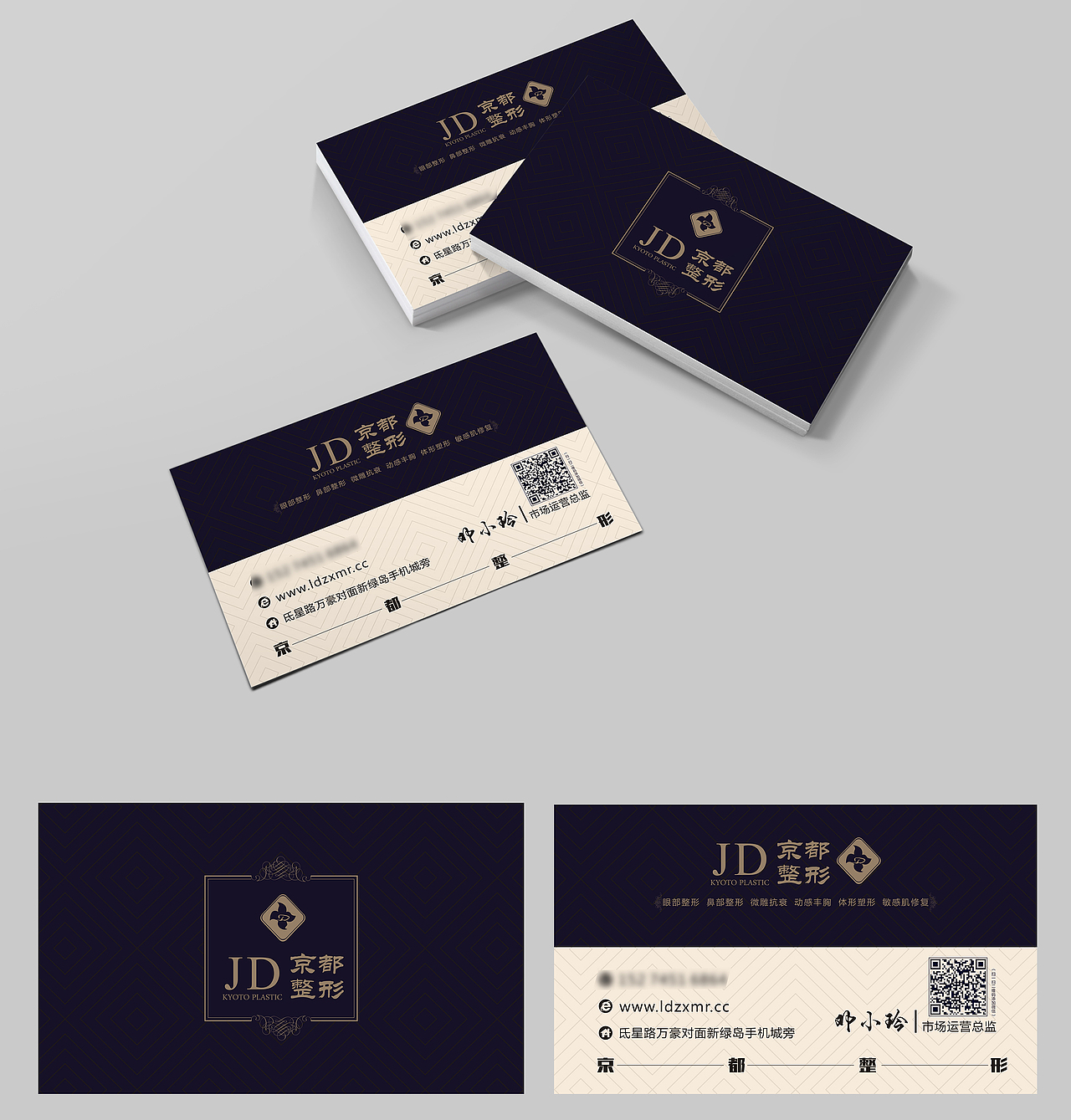医美名片（图ZNjQzODcwNDA=） - 宣传物料 - 站酷设计师医美企划盛炬原创素材 - 站酷ZCOOL