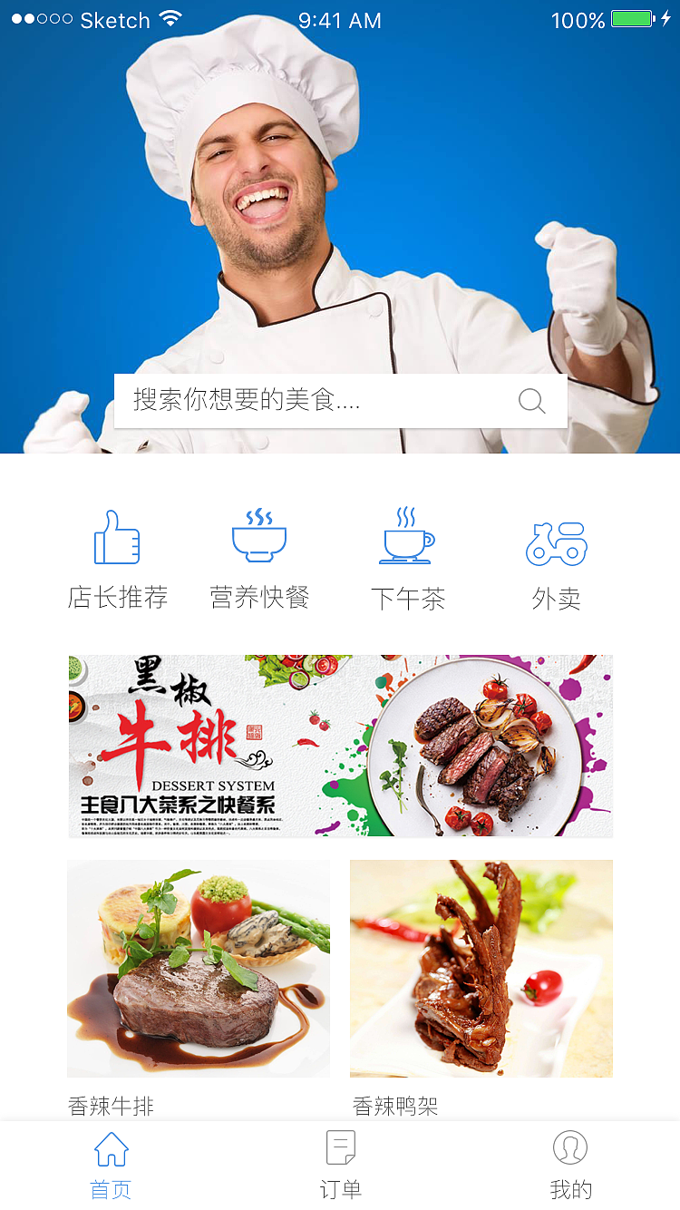 餐厅小程序（图ZOTE0MDgwODA=） - 其他 - 站酷设计师小波0403原创素材 - 站酷ZCOOL