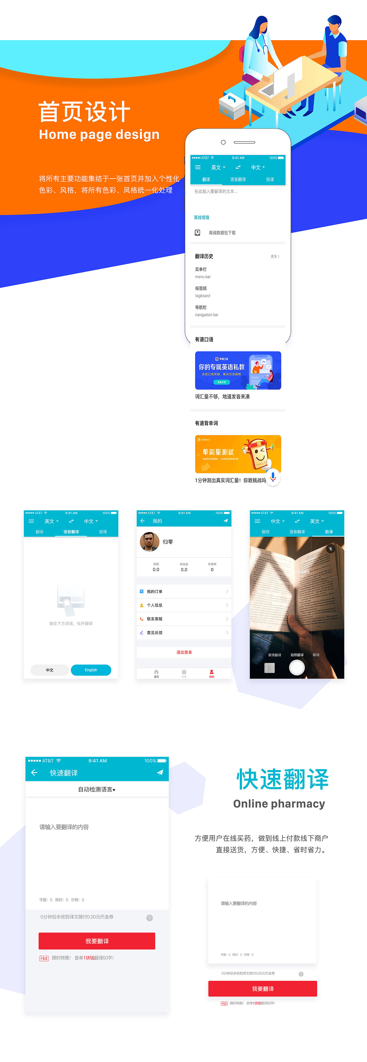 最近作品合集（图ZMTM0ODIyNjEy） - APP界面 - 站酷设计师归子衿原创素材 - 站酷ZCOOL