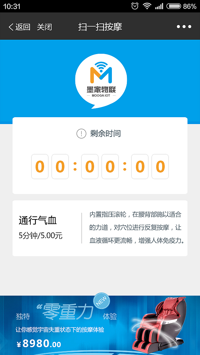物联O2O共享按摩椅服务APP UI（图ZMTM3NzA4MzMy） - APP界面 - 站酷设计师eddychen8原创素材 - 站酷ZCOOL