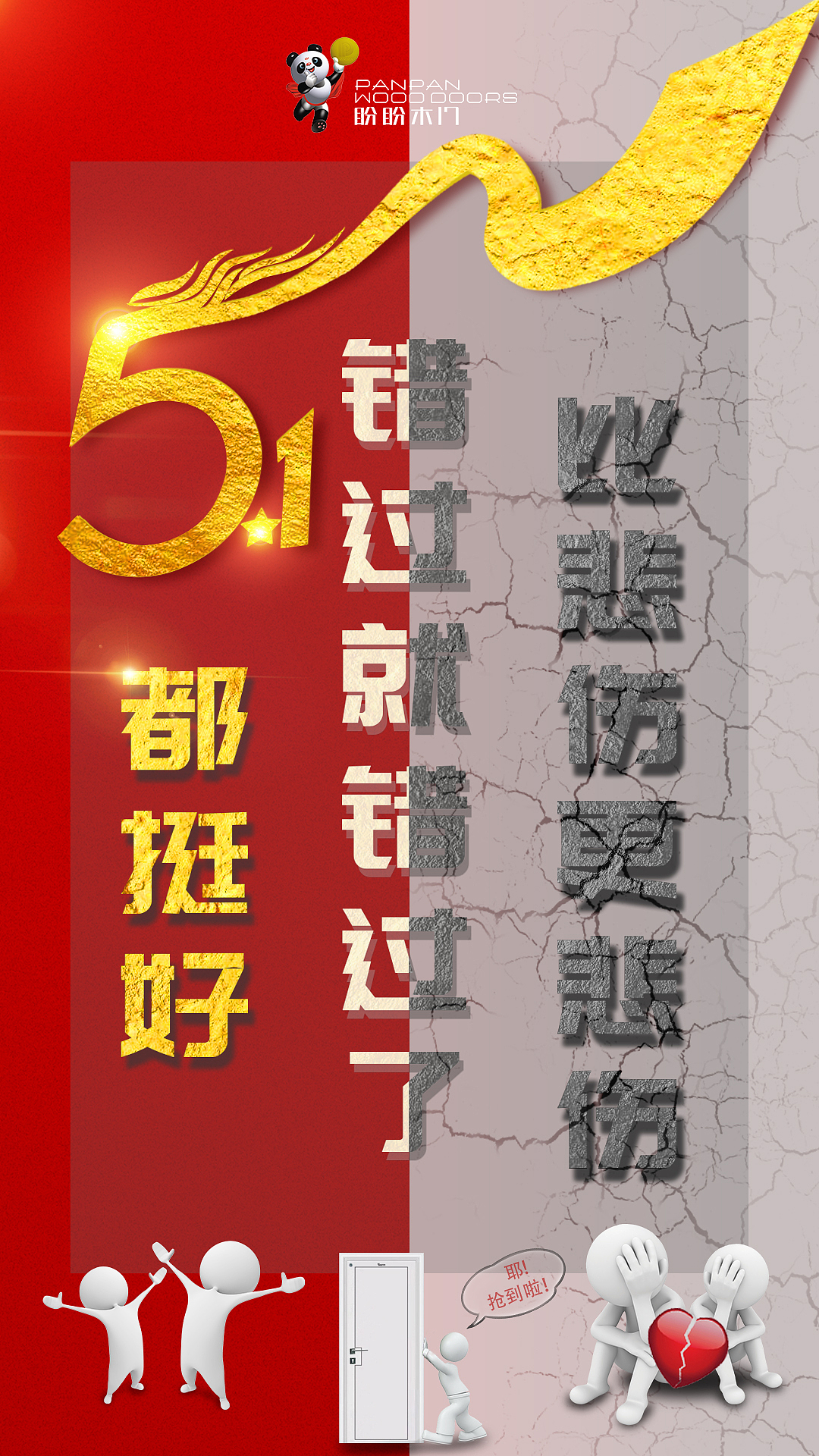 2019-5-1，活动海报