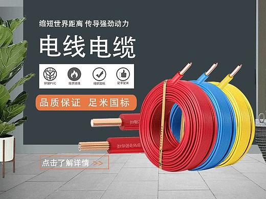 电线电缆商业图