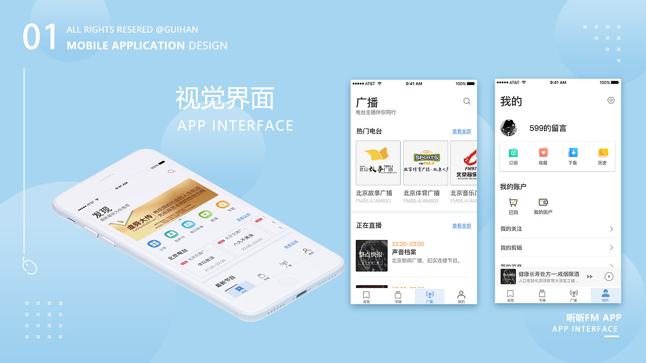 平面设计ui设计作品集