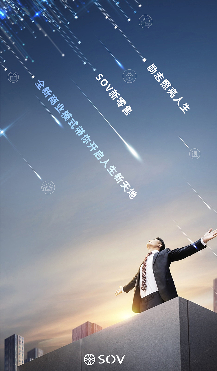 新零售-海报合集（图ZMjEyMjUzMzQw） - 海报 - 站酷设计师白鹿YU茶原创素材 - 站酷ZCOOL