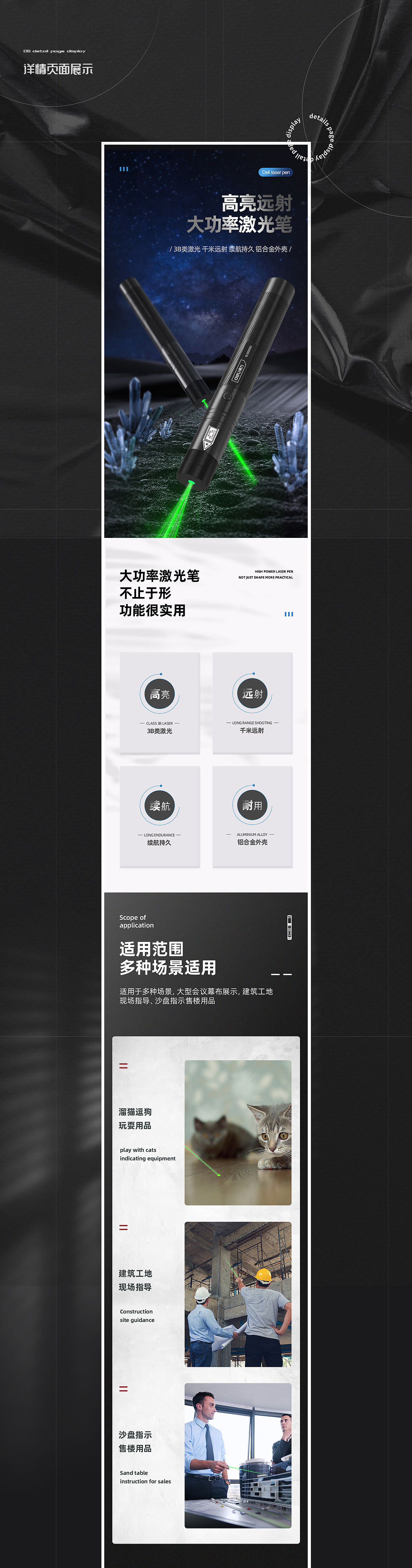 得力 | 电源插座 | 激光笔