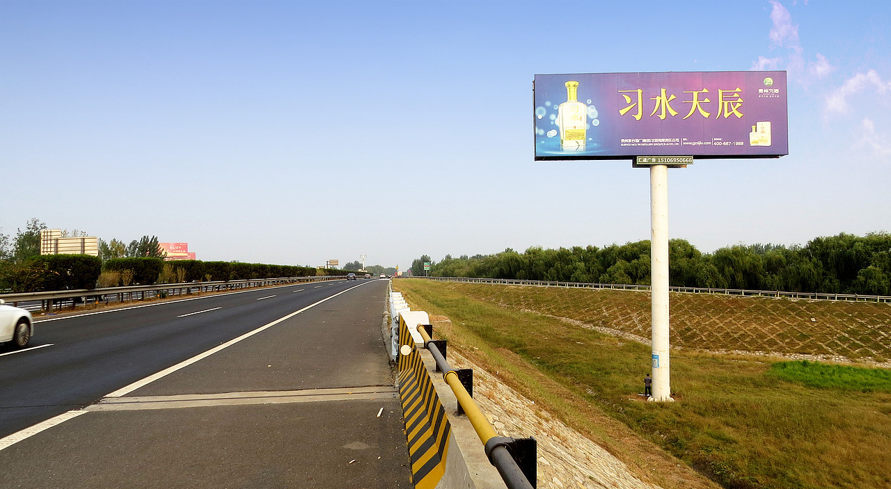 通广传媒-2020高速公路户外大牌画面展示——习酒（图ZMjQ0ODMyMTMy） - 品牌 - 站酷设计师一只动物园原创素材 - 站酷ZCOOL