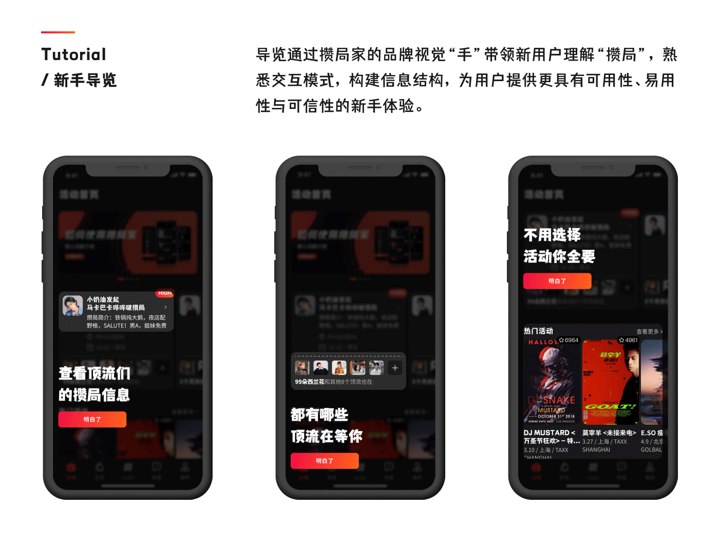 攒局家数字化平台重塑 / Cuán D-Platfrom Redesign（图ZMjU4NTIxNTQ4） - 交互/UE - 站酷设计师空集设计NONE原创素材 - 站酷ZCOOL