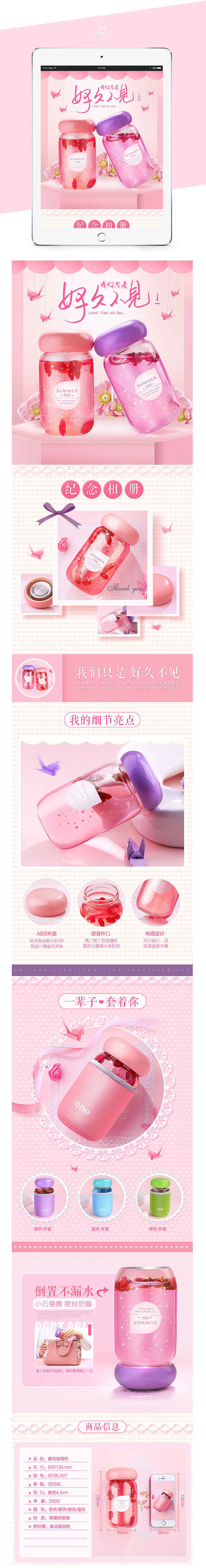 2016上半年甜美系列作品集（图ZNTM3NTI1MDg=） - 电商 - 站酷设计师素864236097原创素材 - 站酷ZCOOL