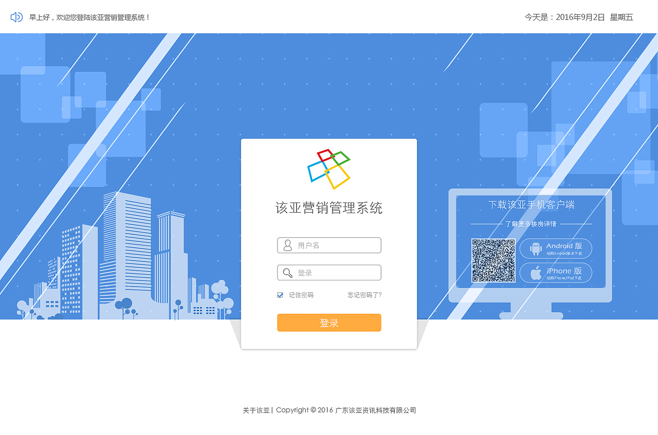 售楼后台管理系统部分界面(图ZNzk5MjU1NDg=) - 其他网页 - 站酷设计师Elvis_pan原创素材 - 站酷ZCOOL