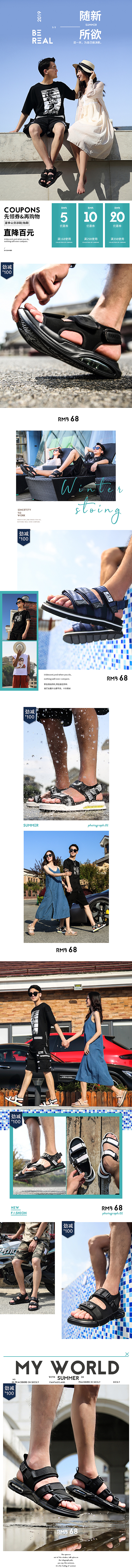 2019夏季新款凉拖鞋促销首页（图ZMTU1MTMwNDIw） - 电商 - 站酷设计师爱喝饮料的陈先生原创素材 - 站酷ZCOOL
