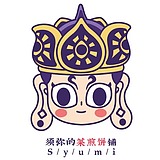 画画的须弥的头像