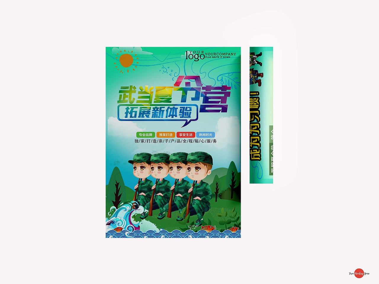 2020武当养生在线 武当夏令营军事武术拓展DM海报