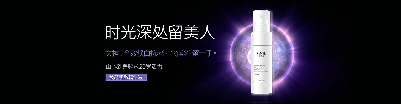 化妆品首页轮播图（图ZNjcyMzExNzY=） - 运营设计 - 站酷设计师倾若璃原创素材 - 站酷ZCOOL