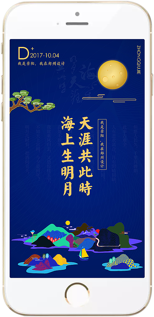 近期的几张海报（图ZOTI5NzMzMTY=） - 海报 - 站酷设计师麦田伙伴景阳原创素材 - 站酷ZCOOL