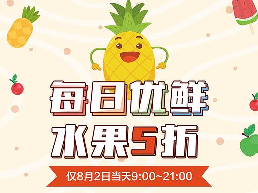 海報(bào)設(shè)計(jì)（個(gè)人主頁(yè)-ZMjk4OTM2NDA=） - 海報(bào) - 站酷設(shè)計(jì)師風(fēng)子不瘋原創(chuàng)素材 - 站酷ZCOOL