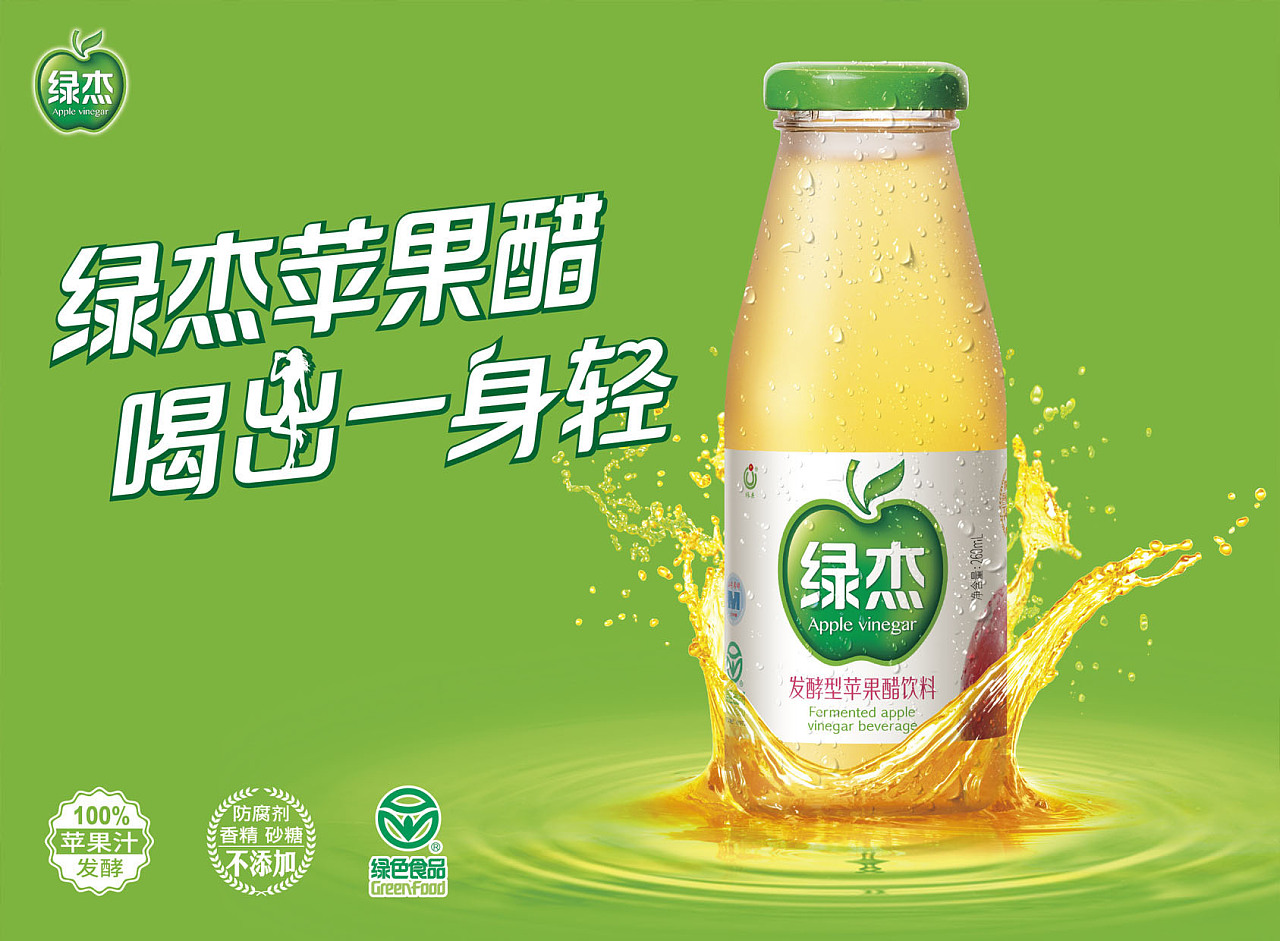 一套宣传品绿杰posm