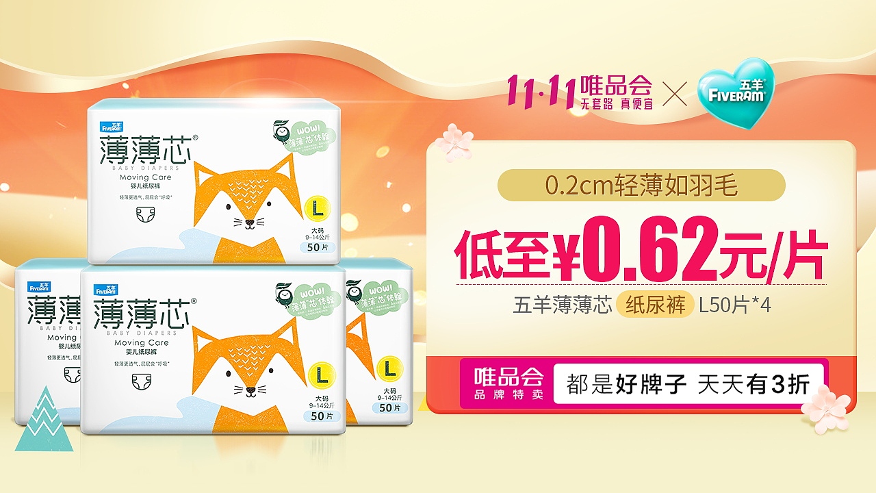 最近一些详情页和电商活动页面