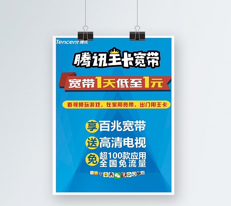单页海报设计