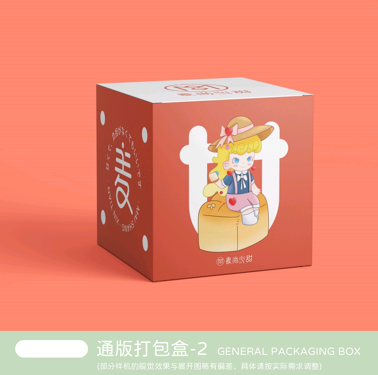 师朴平面作品|麦尚心甜（图ZMjY3MTc0NDA4） - 品牌 - 站酷设计师师朴设计工作室原创素材 - 站酷ZCOOL