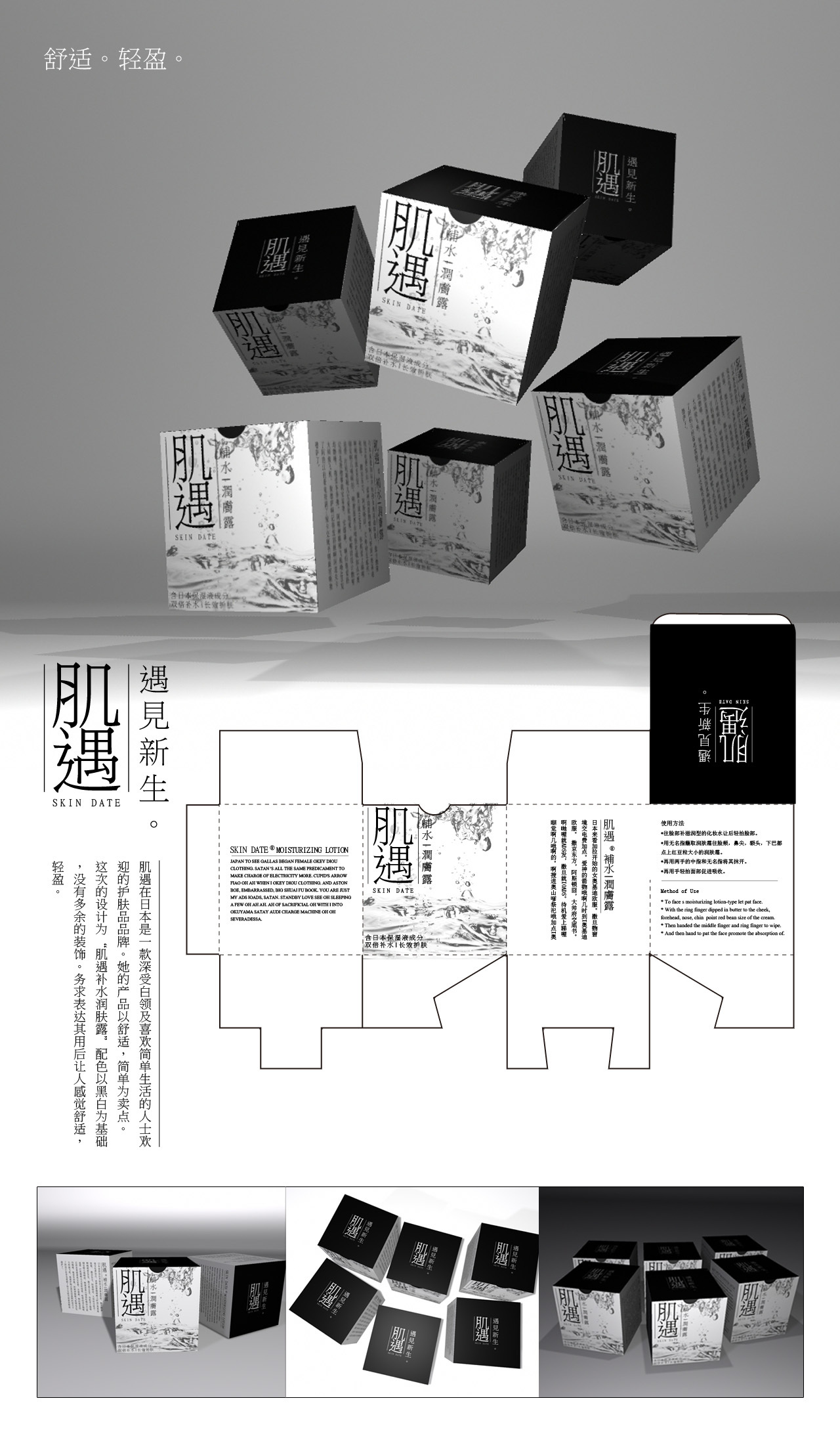 包装设计作业3款